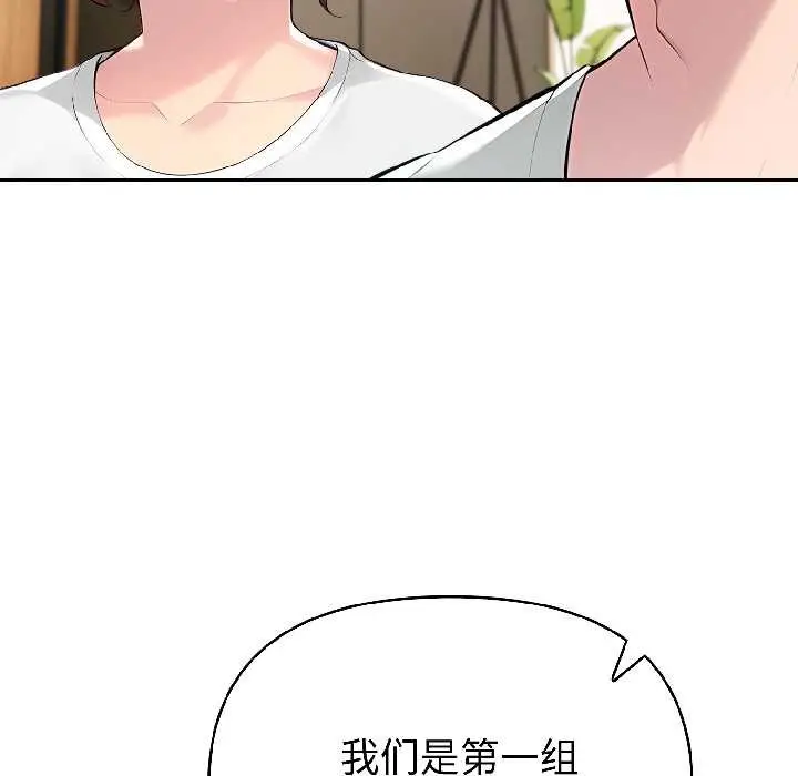 漫画《夫妇游戏》第58话第125张图