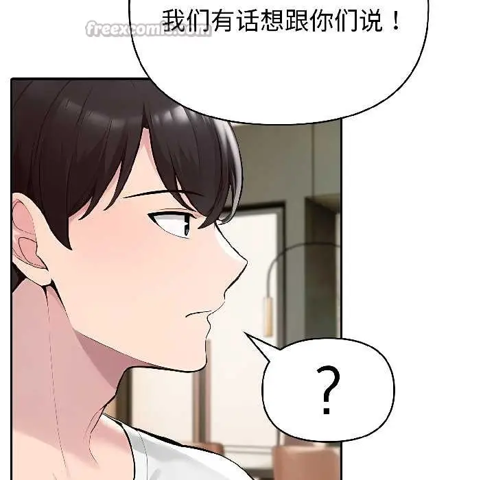 漫画《夫妇游戏》第58话第126张图