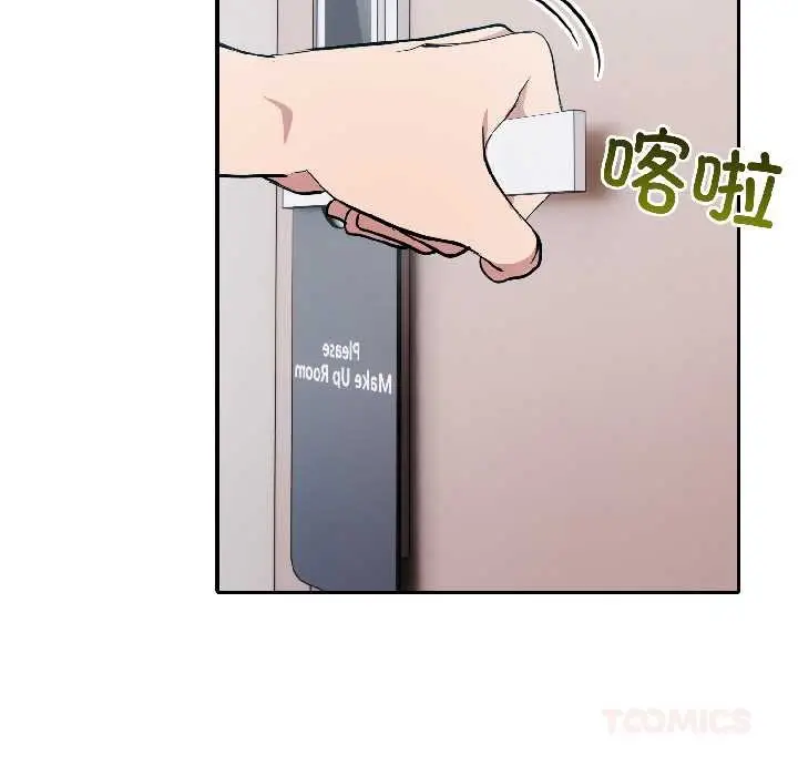 漫画《夫妇游戏》第58话第129张图