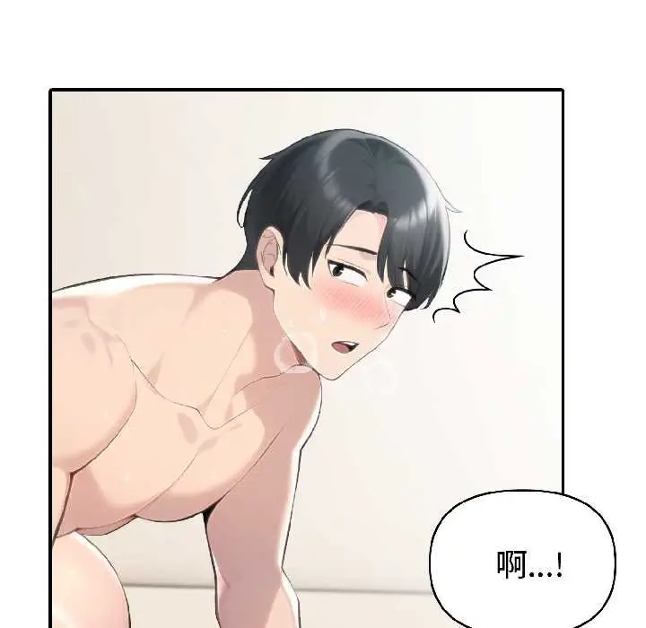 漫画《夫妇游戏》第58话第13张图