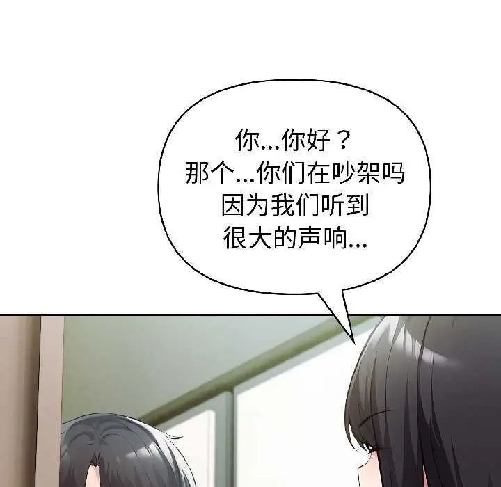 漫画《夫妇游戏》第58话第130张图