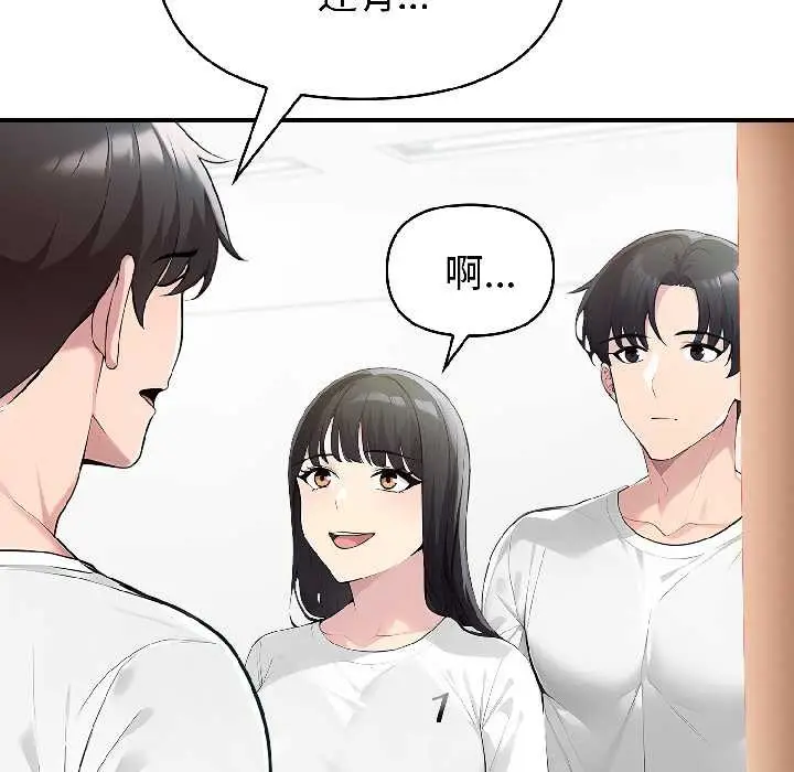 漫画《夫妇游戏》第58话第133张图