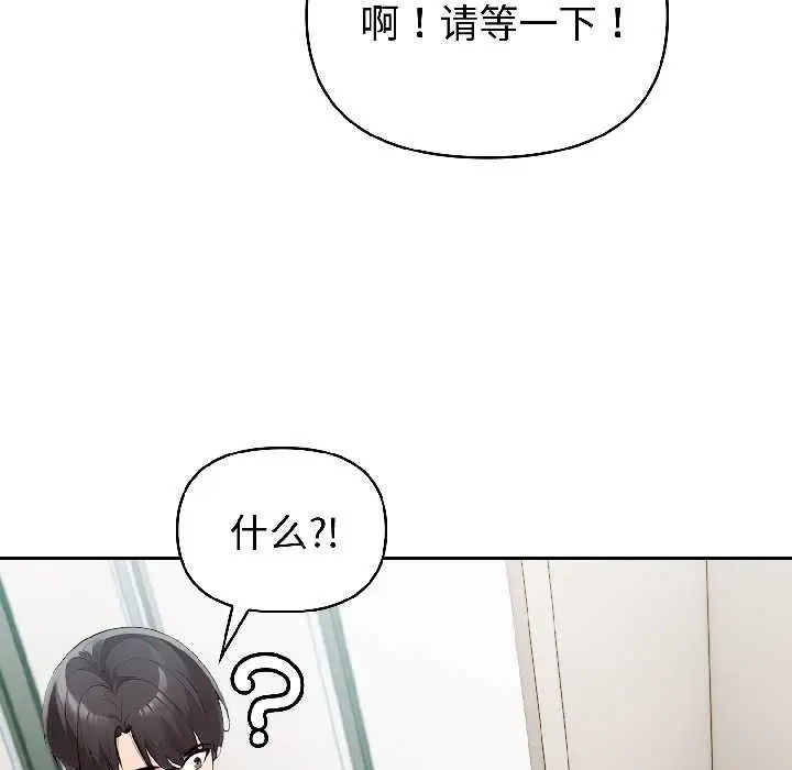 漫画《夫妇游戏》第58话第137张图
