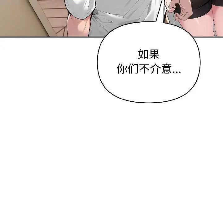 漫画《夫妇游戏》第58话第139张图