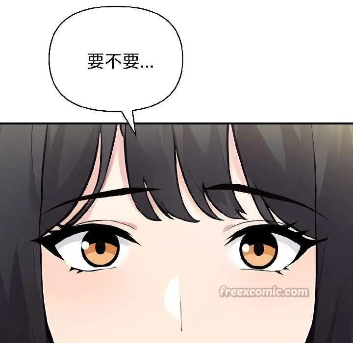 漫画《夫妇游戏》第58话第140张图