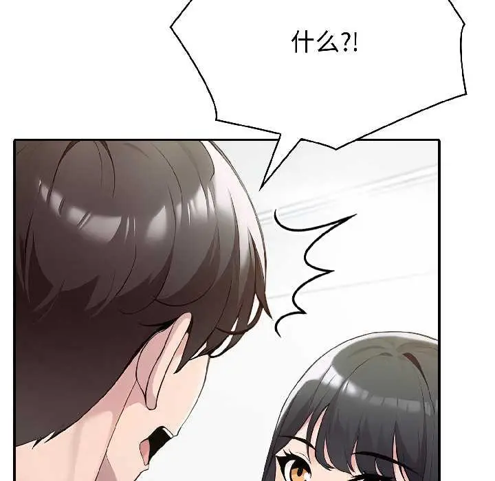 漫画《夫妇游戏》第58话第143张图