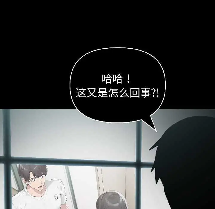 漫画《夫妇游戏》第58话第148张图