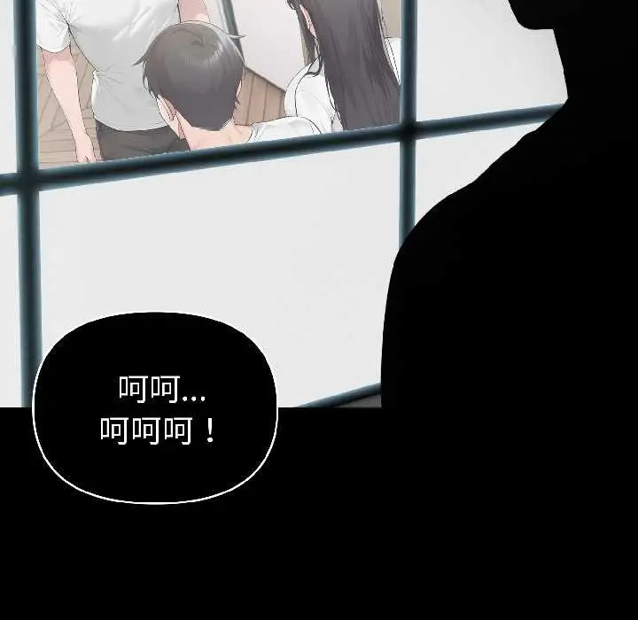 漫画《夫妇游戏》第58话第149张图