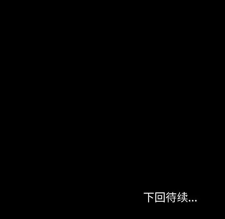 漫画《夫妇游戏》第58话第152张图