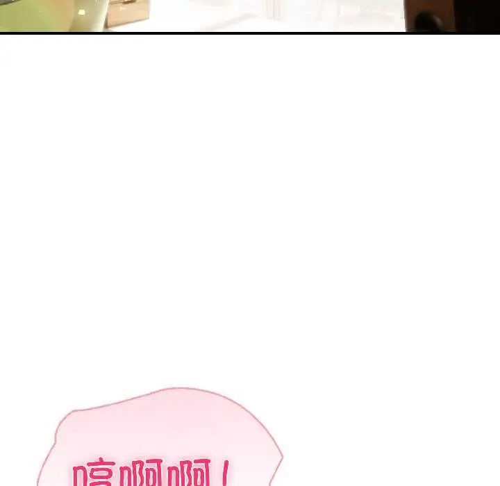 漫画《夫妇游戏》第58话第24张图