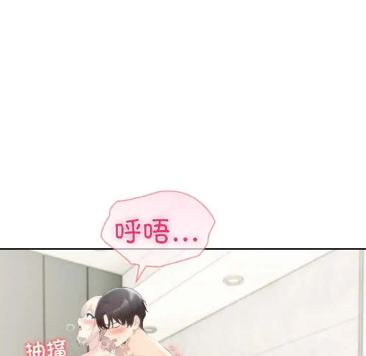 漫画《夫妇游戏》第58话第29张图