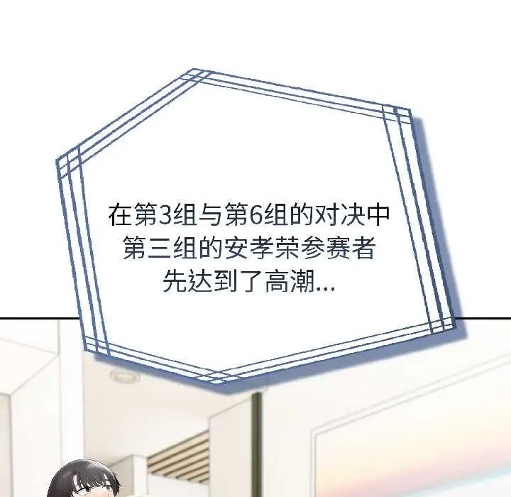 漫画《夫妇游戏》第58话第36张图
