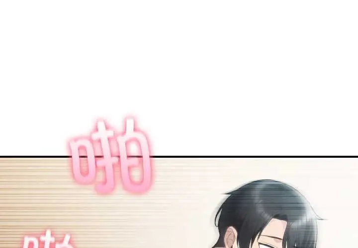 漫画《夫妇游戏》第58话第4张图