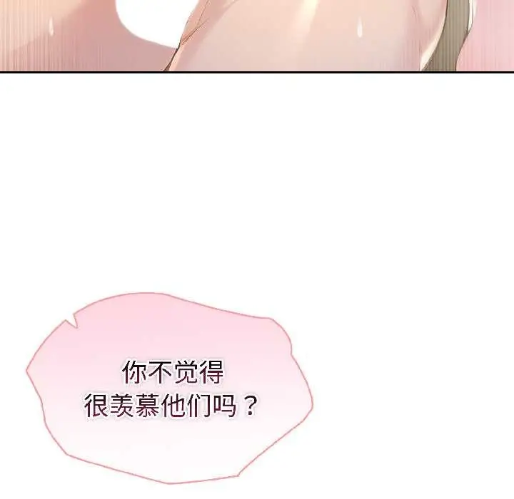 漫画《夫妇游戏》第58话第53张图
