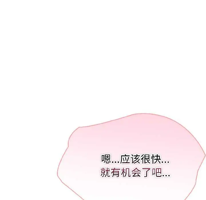 漫画《夫妇游戏》第58话第59张图