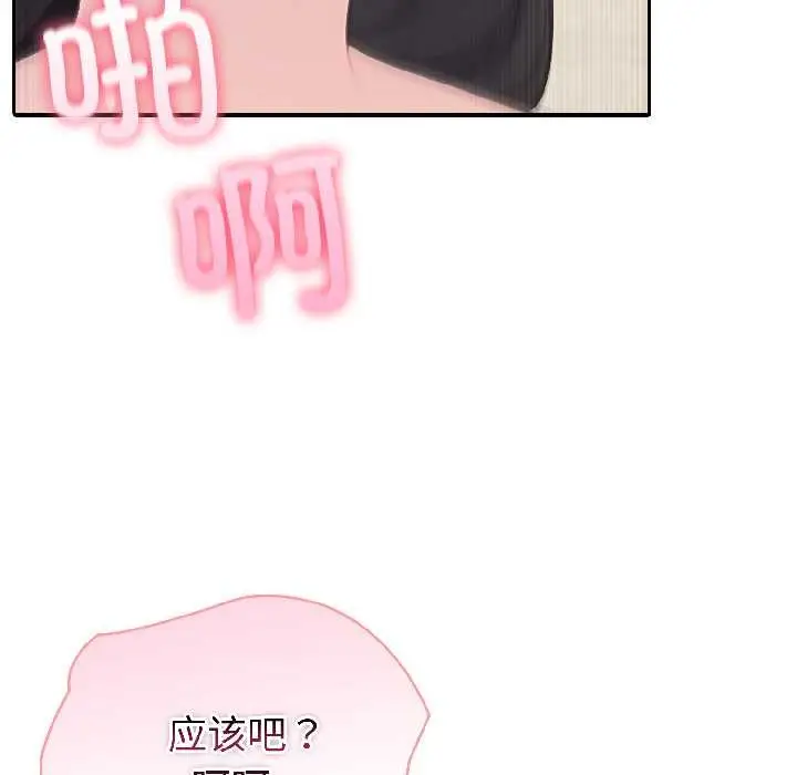 漫画《夫妇游戏》第58话第61张图