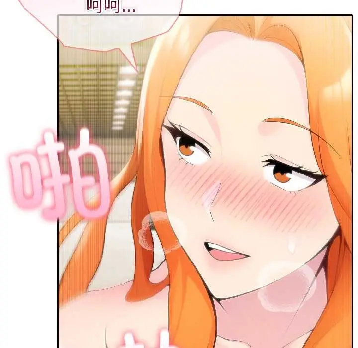 漫画《夫妇游戏》第58话第62张图