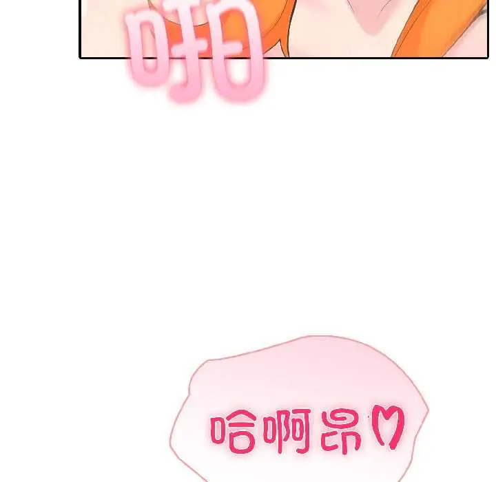 漫画《夫妇游戏》第58话第63张图