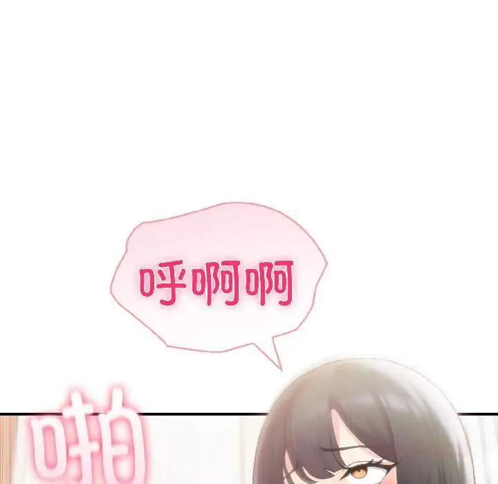漫画《夫妇游戏》第58话第66张图