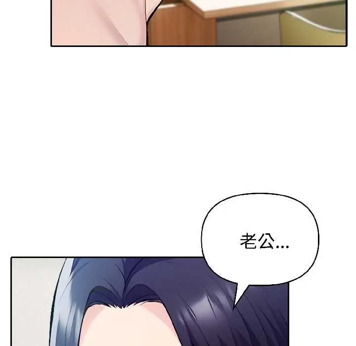 漫画《夫妇游戏》第58话第79张图