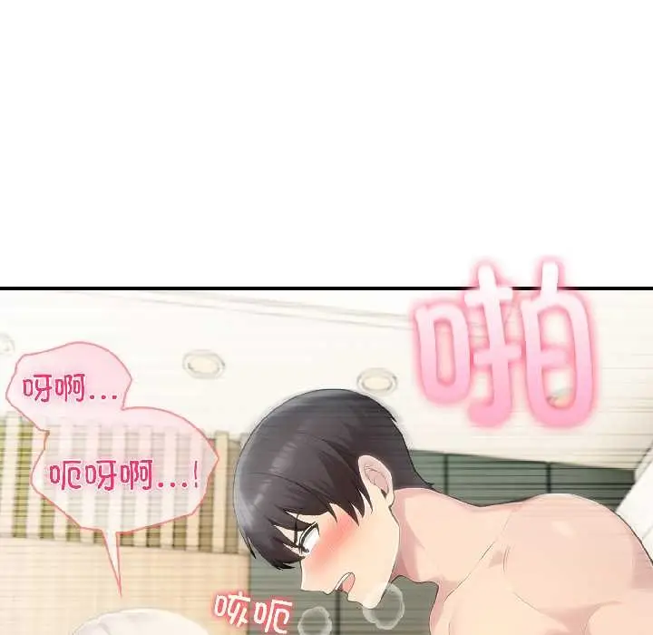 漫画《夫妇游戏》第58话第8张图