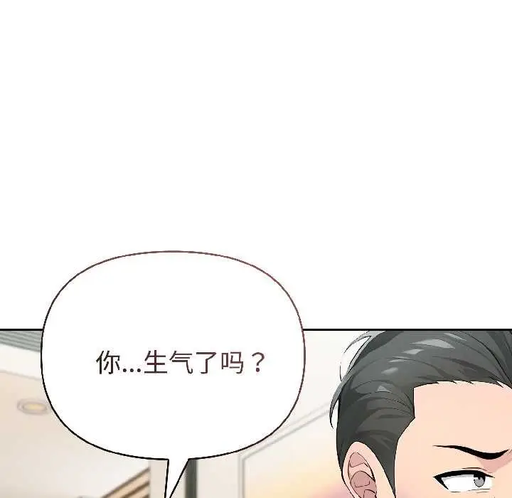 漫画《夫妇游戏》第58话第81张图