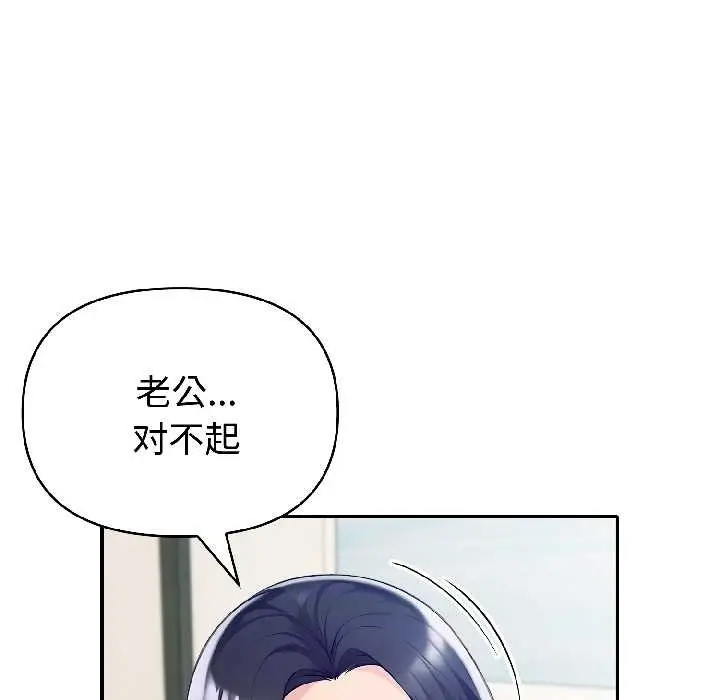 漫画《夫妇游戏》第58话第83张图