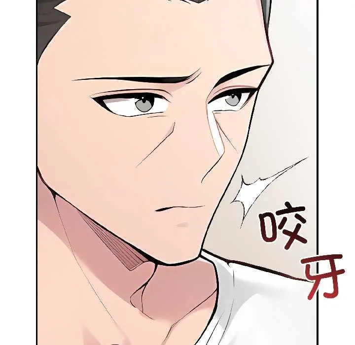 漫画《夫妇游戏》第58话第88张图