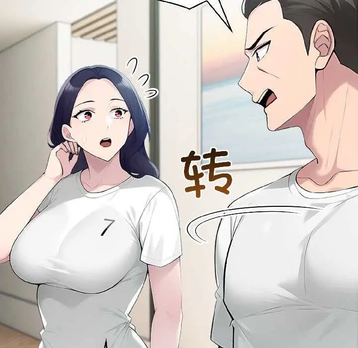 漫画《夫妇游戏》第58话第90张图
