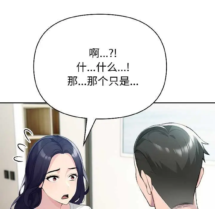 漫画《夫妇游戏》第58话第94张图