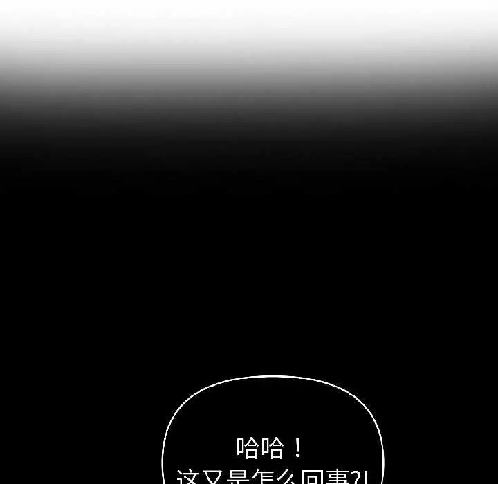 漫画《夫妇游戏》第59话第10张图