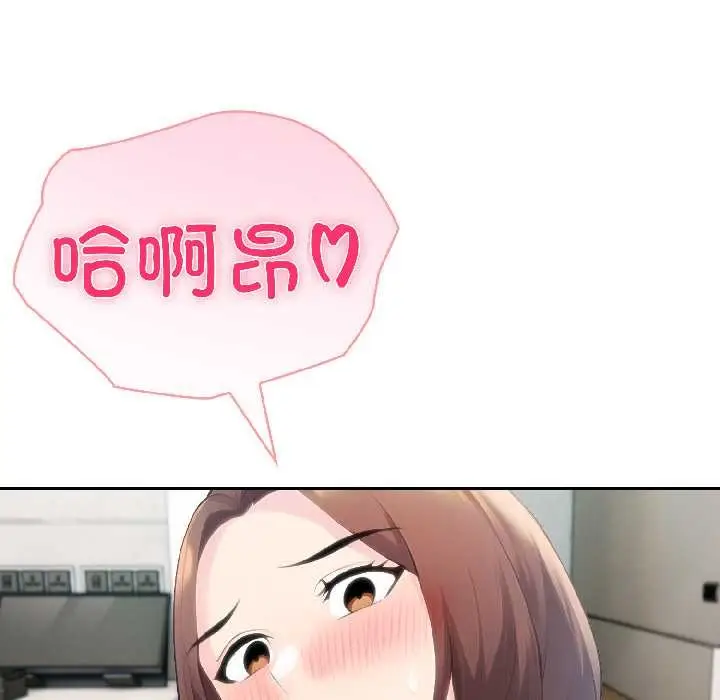 漫画《夫妇游戏》第59话第100张图