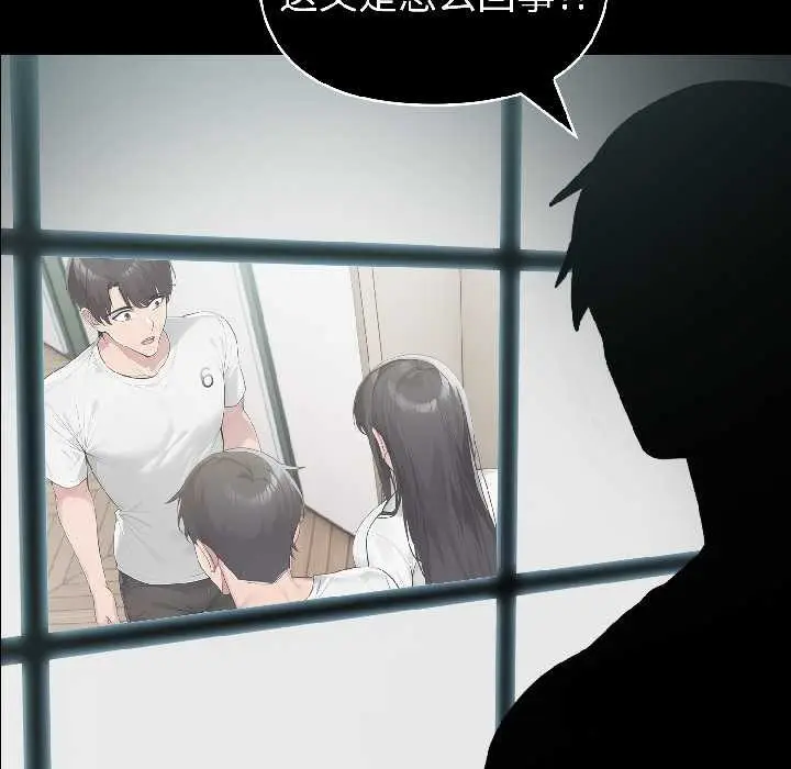 漫画《夫妇游戏》第59话第11张图