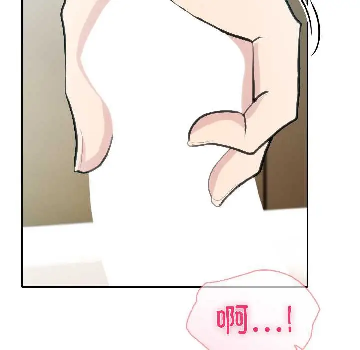 漫画《夫妇游戏》第59话第114张图