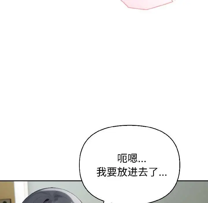漫画《夫妇游戏》第59话第115张图