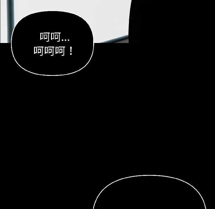漫画《夫妇游戏》第59话第12张图