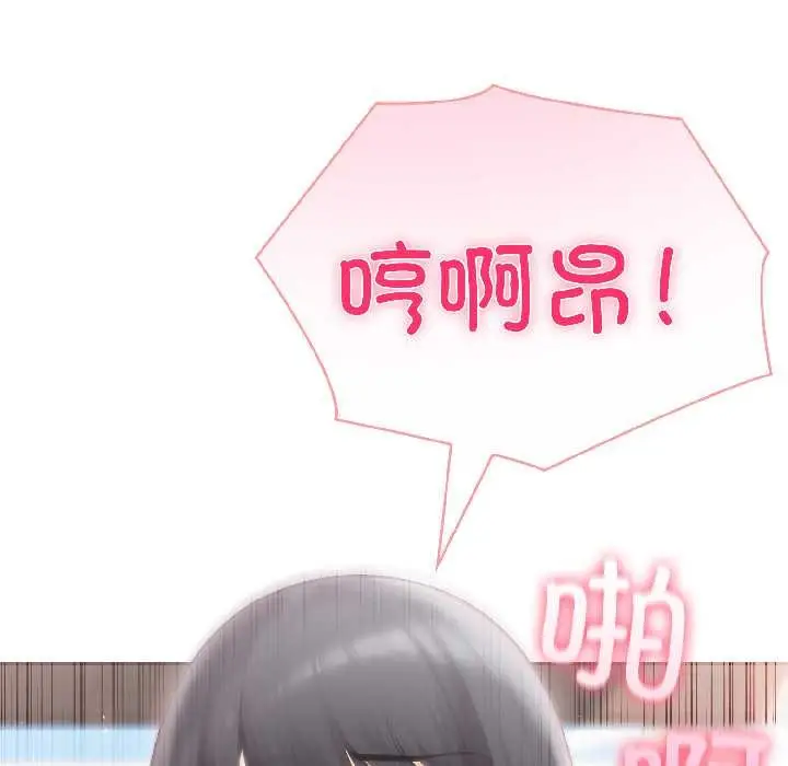 漫画《夫妇游戏》第59话第125张图