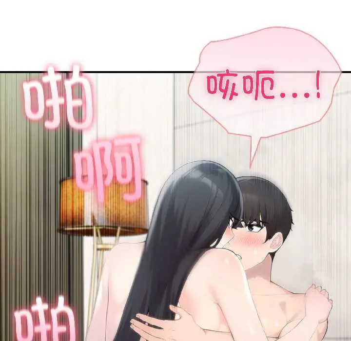 漫画《夫妇游戏》第59话第132张图