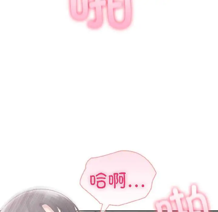 漫画《夫妇游戏》第59话第134张图