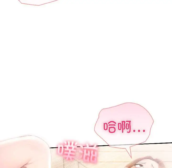 漫画《夫妇游戏》第59话第137张图