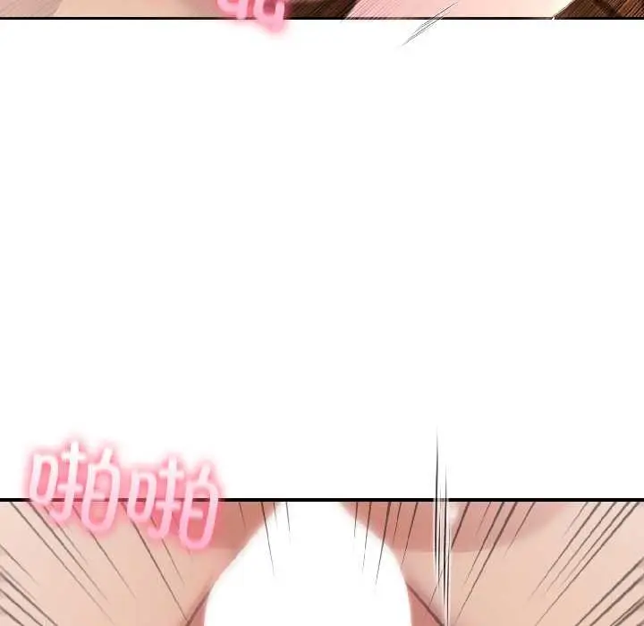 漫画《夫妇游戏》第59话第139张图