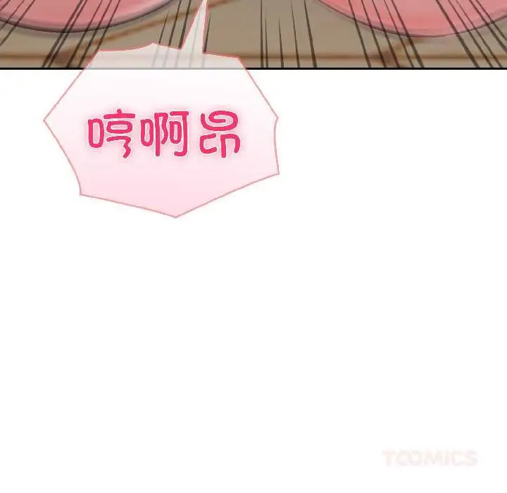 漫画《夫妇游戏》第59话第141张图