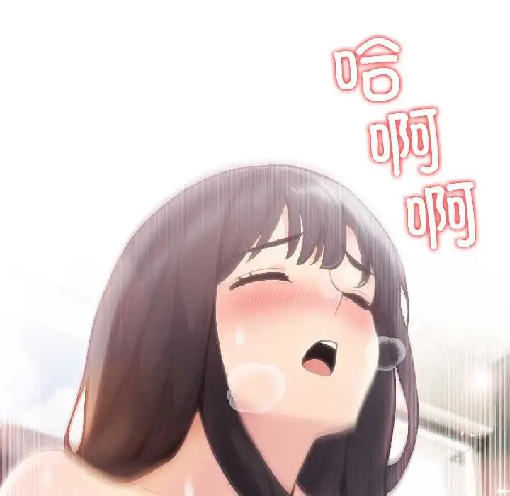 漫画《夫妇游戏》第59话第142张图