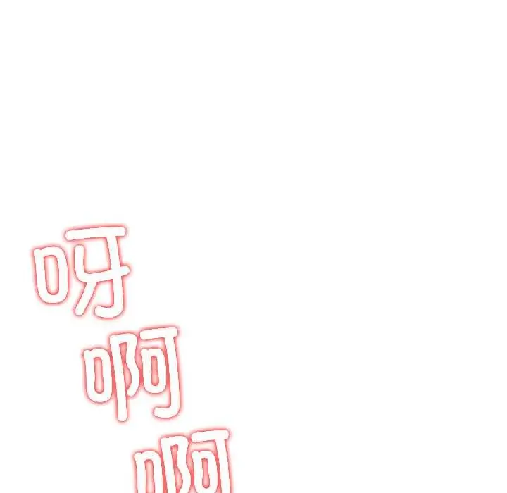 漫画《夫妇游戏》第59话第144张图