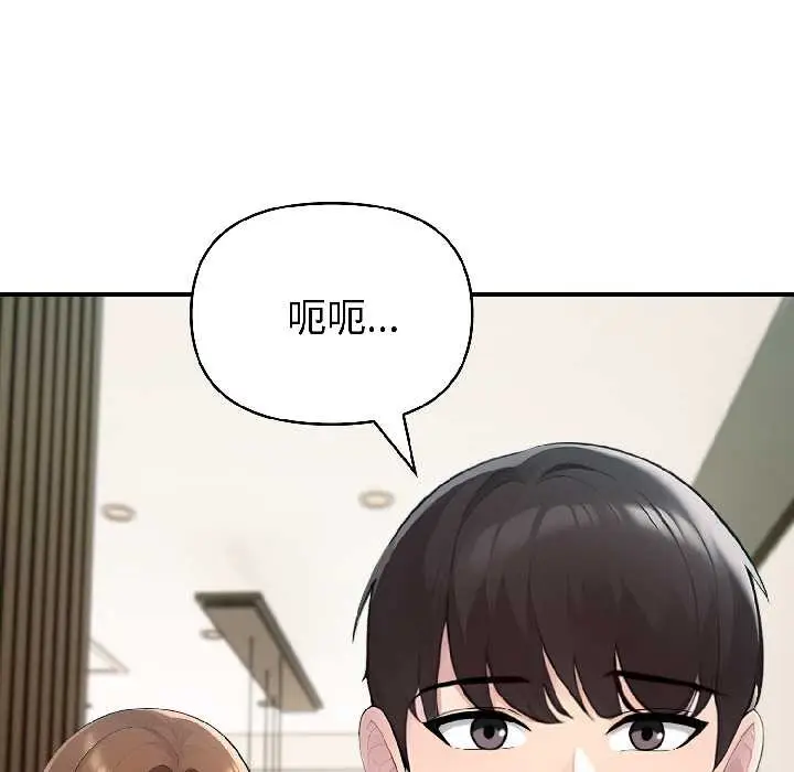 漫画《夫妇游戏》第59话第19张图