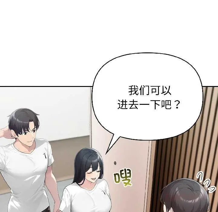 漫画《夫妇游戏》第59话第21张图