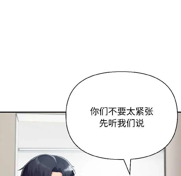 漫画《夫妇游戏》第59话第23张图