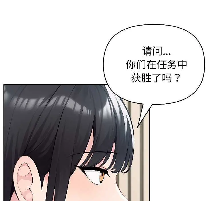 漫画《夫妇游戏》第59话第31张图