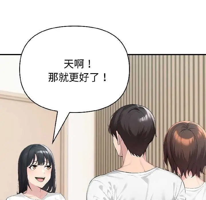 漫画《夫妇游戏》第59话第35张图