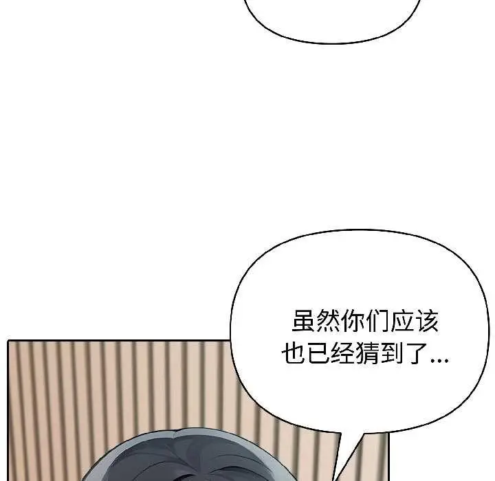 漫画《夫妇游戏》第59话第37张图